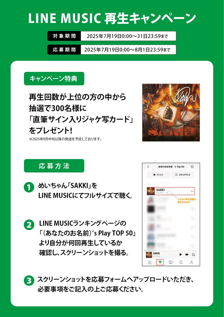 最終値下げ すみれ銀行壱万円紙幣 LINE MUSIC 再生数キャンペーン MEYCHAN Official on X: