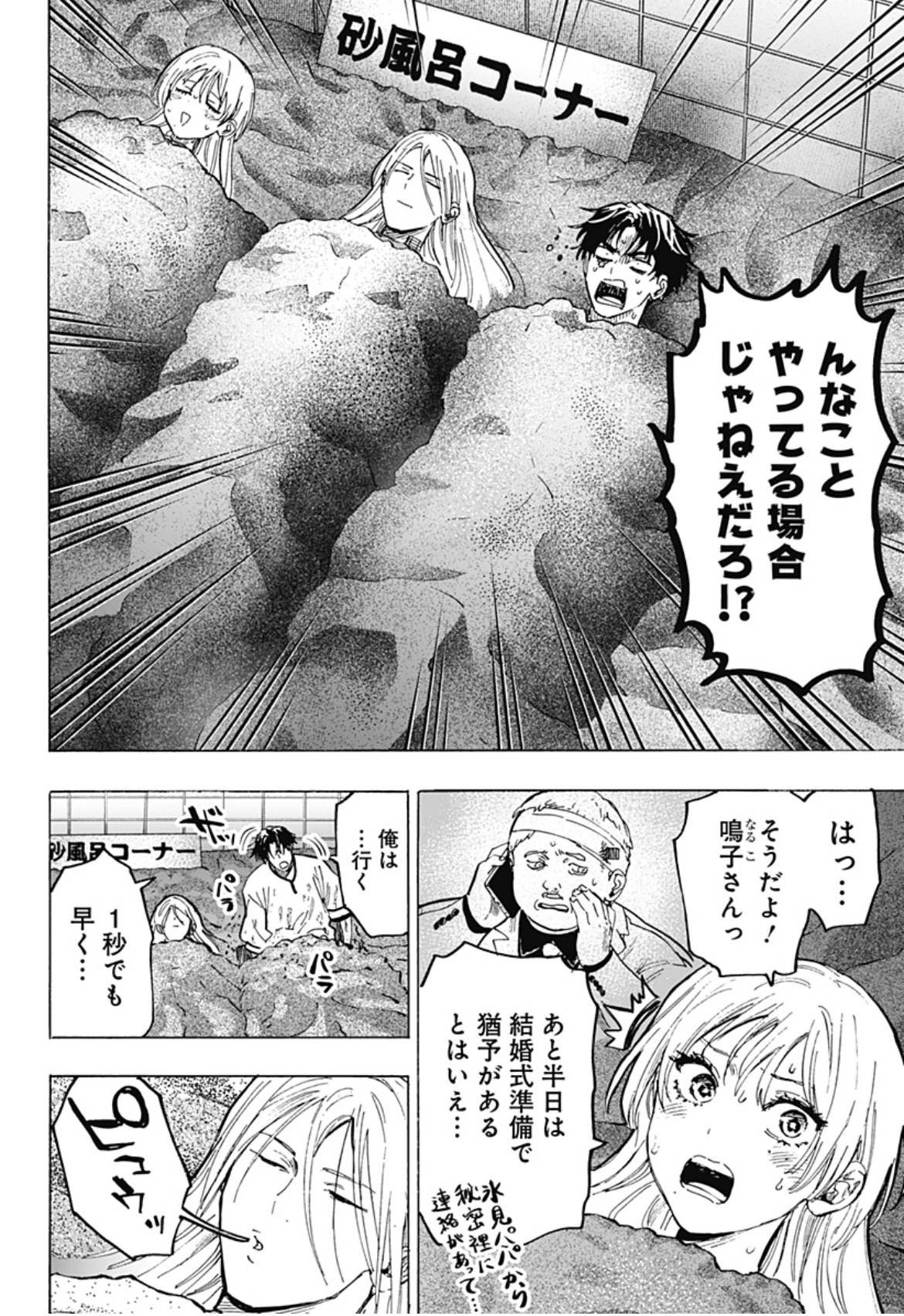 永井大　雑誌 カッコよすぎるやろ。46歳やで？」レジェンド俳優のアツい最新
