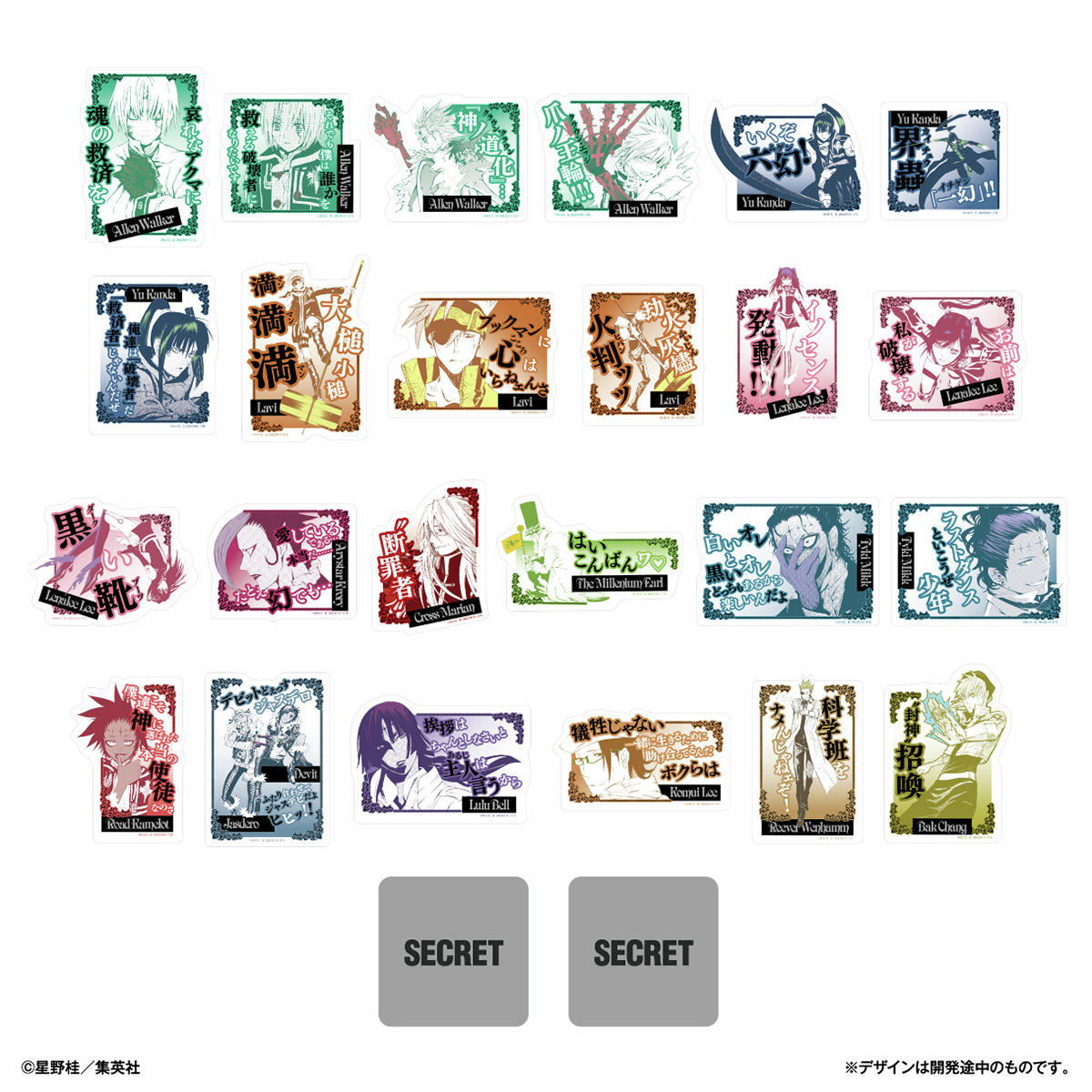 oshi_tsushin's tweet image. 【新商品情報】📢✨
2025年10月発売
#DGrayMan より
モバイルステッカーコレクションが発売決定!
ノーマル24種、シークレット2種の全26種類。
名セリフ名シーンが盛りだくさん✨
#Dグレ
🔍詳細はこちら
bandai-lifestyle.jp/products/detai…
💻アニメイト通販で予約受付中!
animate-onlineshop.jp/pn/pd/3174521/