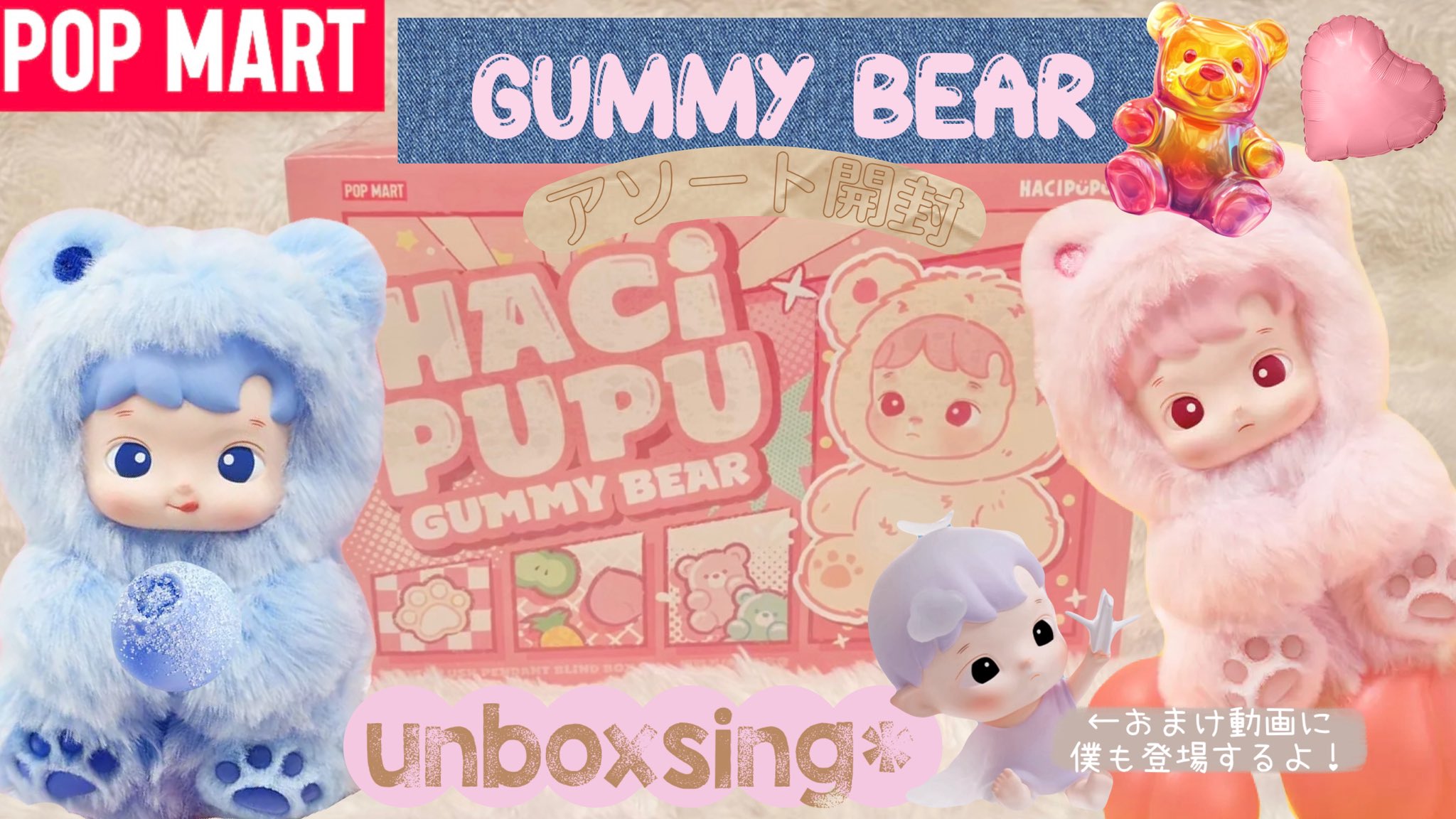 ポップマートぬいぐるみ　q宝 ポップマートQ babyぬいぐるみ2体セット - メルカリ