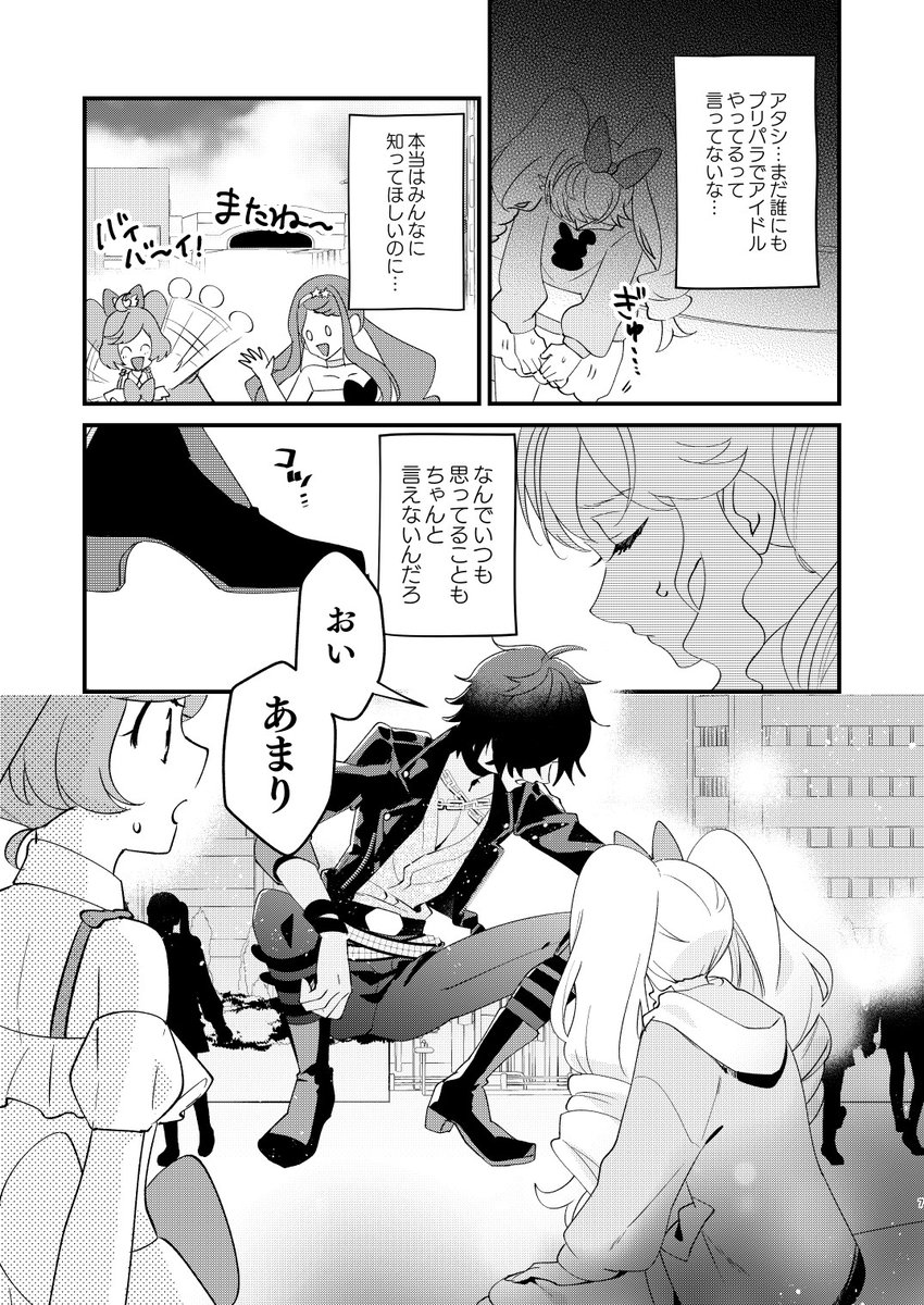 マリオにቻンቻンがついてるついてないで揉める漫画(2/3) 