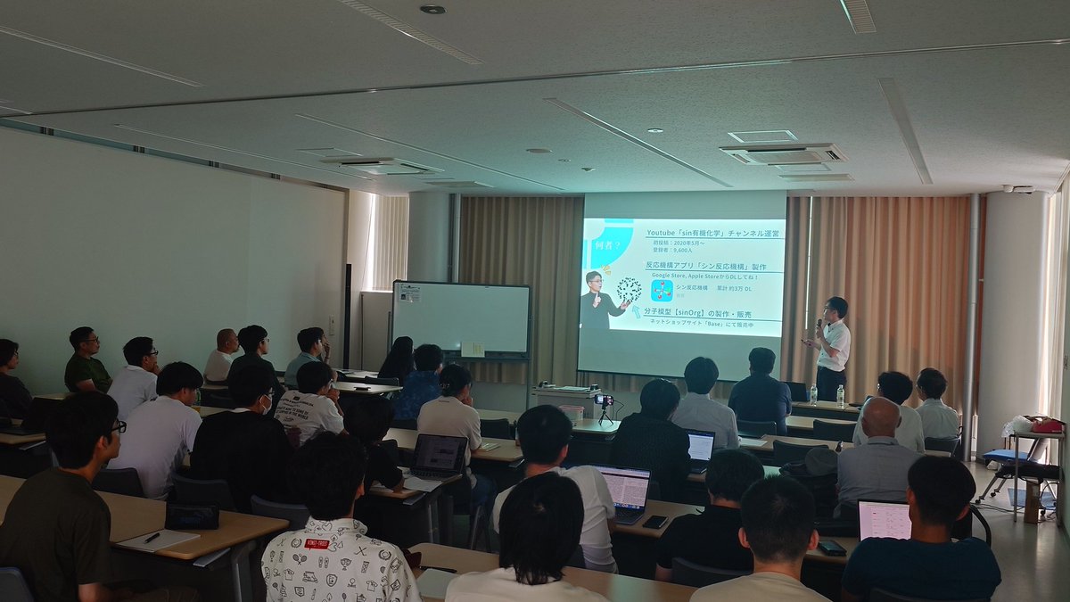 ICR_Nakamura's tweet image. ミニシンポジウムが大盛況で終わりました!
遠くは岐阜や広島から、有機合成化学、バイオインフォマティクス、生命科学、さらには芸術家まで色々な方々にご参加いただけてとてもよかったです。これからも科学を楽しみ、その輪を広げて参りましょう!