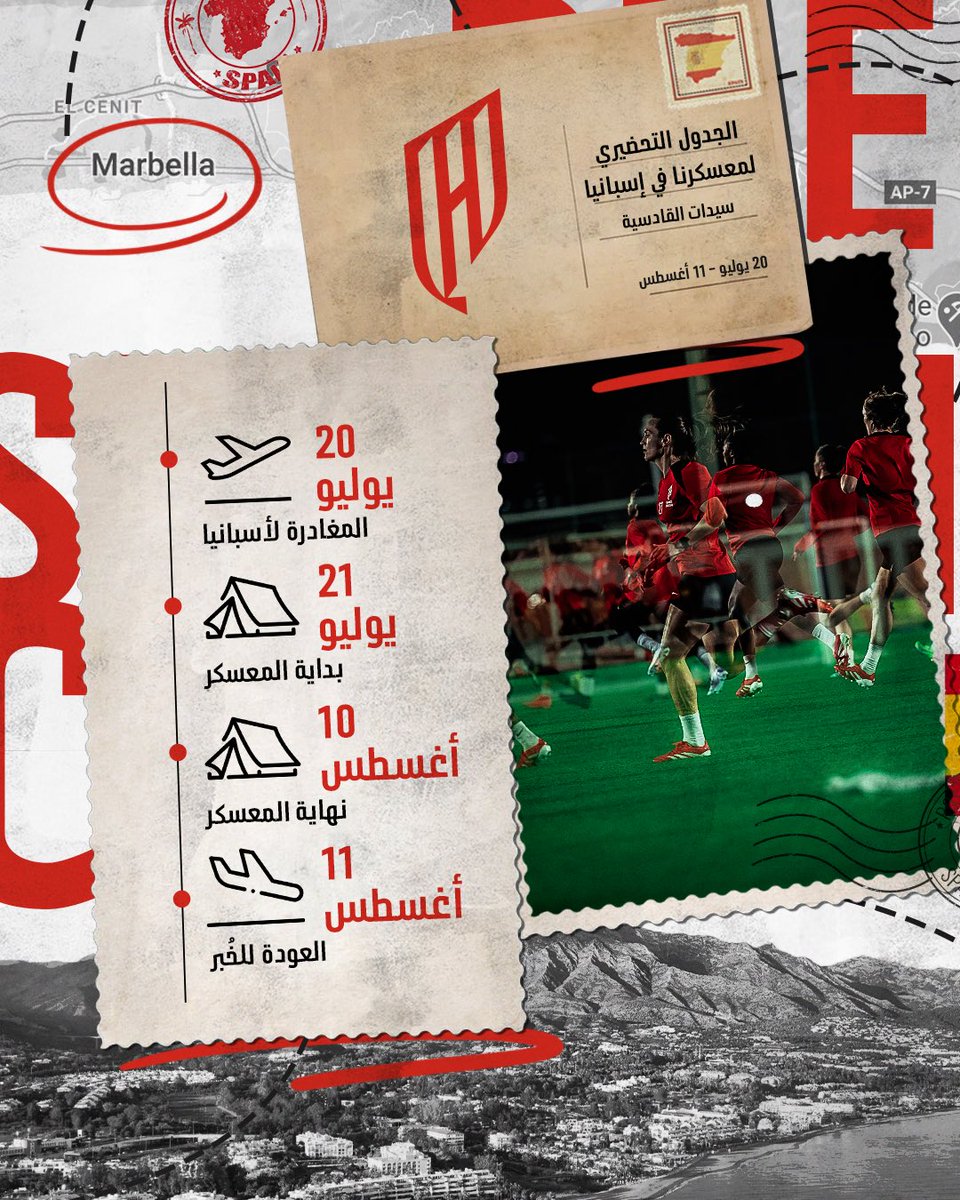 في "ماربيا" .. نستـعد لموسم 25/26 ❤️🇪🇸

#سيدات_القادسية