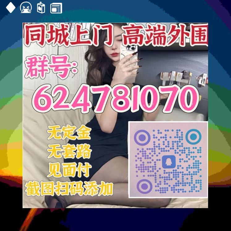 a_nl24's tweet photo. 🏆📜
 
外围闲坐茶轻品,服务 上门 意悠长

学生兼职逐梦忙，约美好的生活炮
电报飞机https://t.co/qU57t6vgFH

泰州🗽芜湖

邯郸🦕揭阳

南阳📒阜阳

江门😛银川

遵义🌙淮��
面付！不套路 包真实靠谱🈲嘴炮
漳州 桂林 淄博 新乡 沧州 https://t.co/POrrZtWM7S
