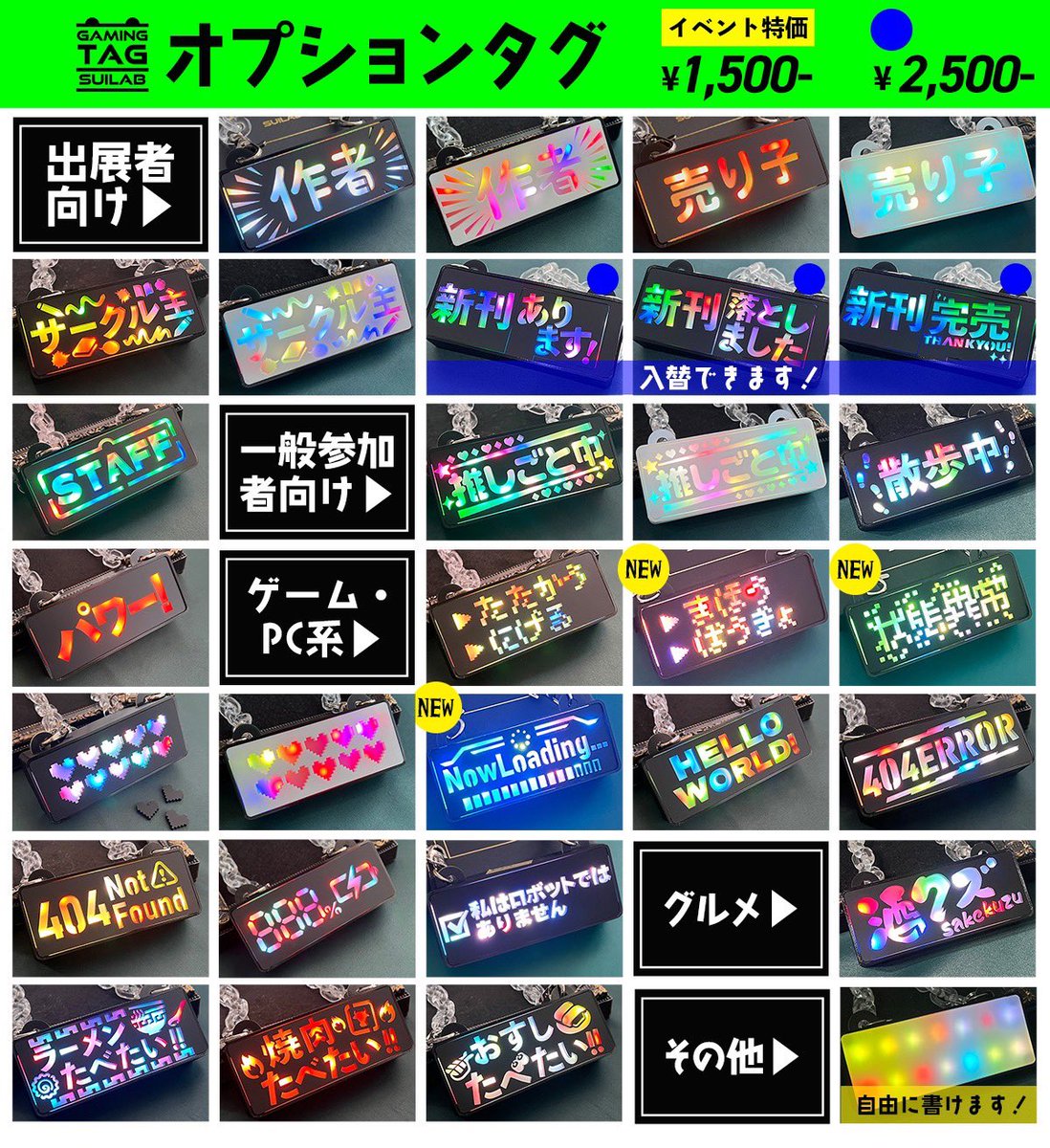 【 #博物ふぇす お品書き】
東京ビッグサイトで初開催🦾
ゲーミングタグ、おにぎりアーマー、ガチャや新作コラボアイテムもそろってます！遊びに来てください⚡️⚡️⚡️

———
7/20.21 博物ふぇすてぃばる！
場所：東京ビッグサイト南館1F
ブース：C57
#博物ふぇす電子工作部
#博物ふぇす魚類部