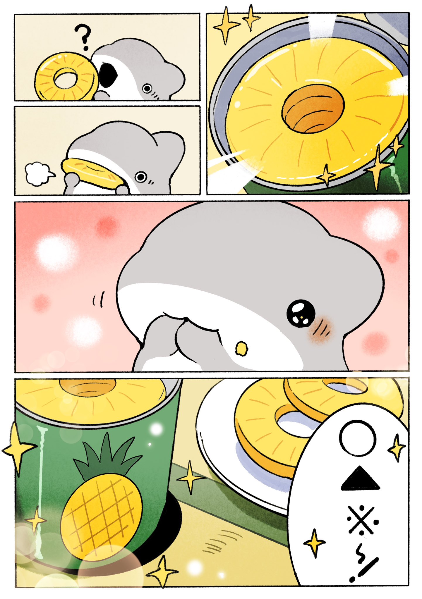 ペンギンボックス@子ザメ7巻&映画化 on X: 