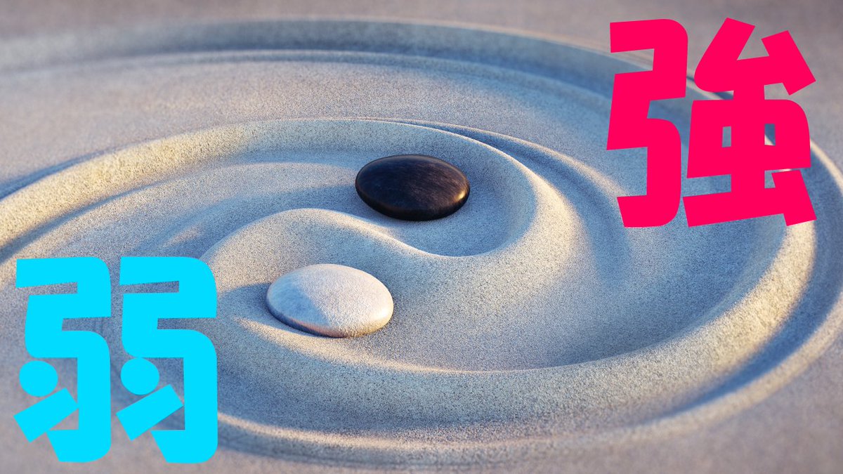 一番大事な記事が完成しました！
これは、全トレーダーに届けたい。

「パワーバランス理論」

この視点を持つだけで…

✅トレンド迷子から脱出できる
✅逆張りで焼かれなくなる
✅相場の“芯”が見えるようになる