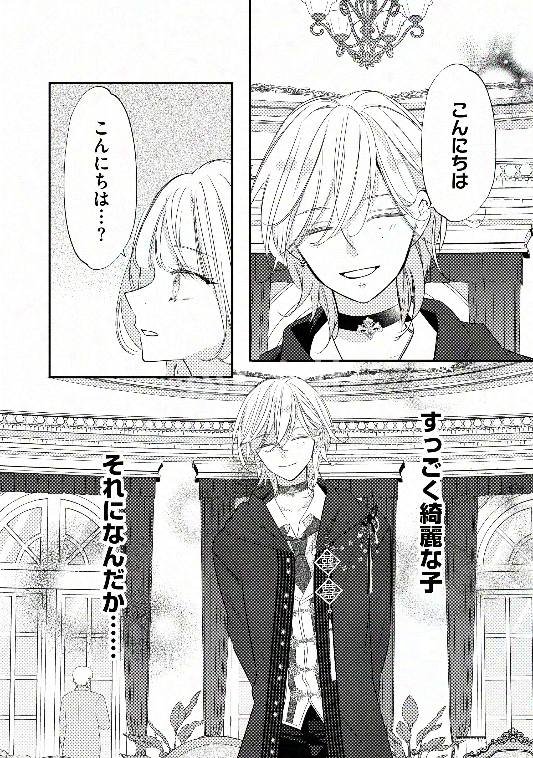 離婚予定の契約婚なのに、冷酷公爵様に執着 3 執愛サイケデリカ 1 直筆サイン本 Amazon.co.jp: 離婚予定の契約婚なのに、冷酷公爵様に執着され