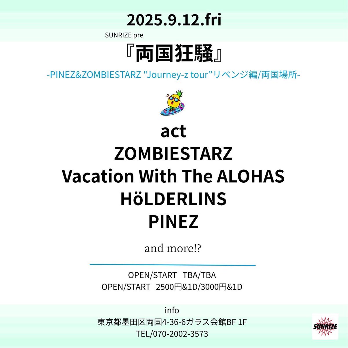 【ライブ解禁🔥】
9/12(金)＠両国SUNRIZE
『両国狂騒』
-PINEZ&amp;ZOMBIESTARZ "Journey-z tour”リベンジ編/両国場所-

act
ZOMBIESTARZ
Vacation With The ALOHAS
HöLDERLINS
PINEZ
and more!!

OPEN/TBA
START/TBA

ADV/2500円&amp;1D
DOOR/3000円&amp;1D

チケット予約受付中！
vwtalohas.adlf.jp