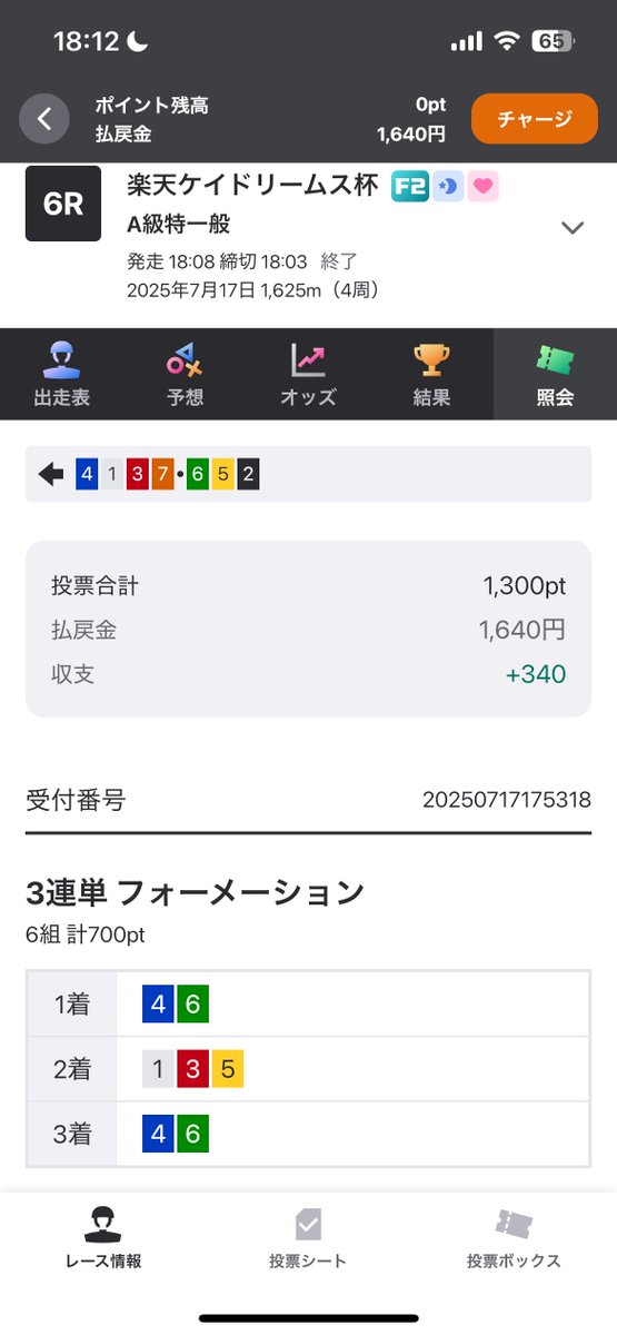 456にしてよ、、