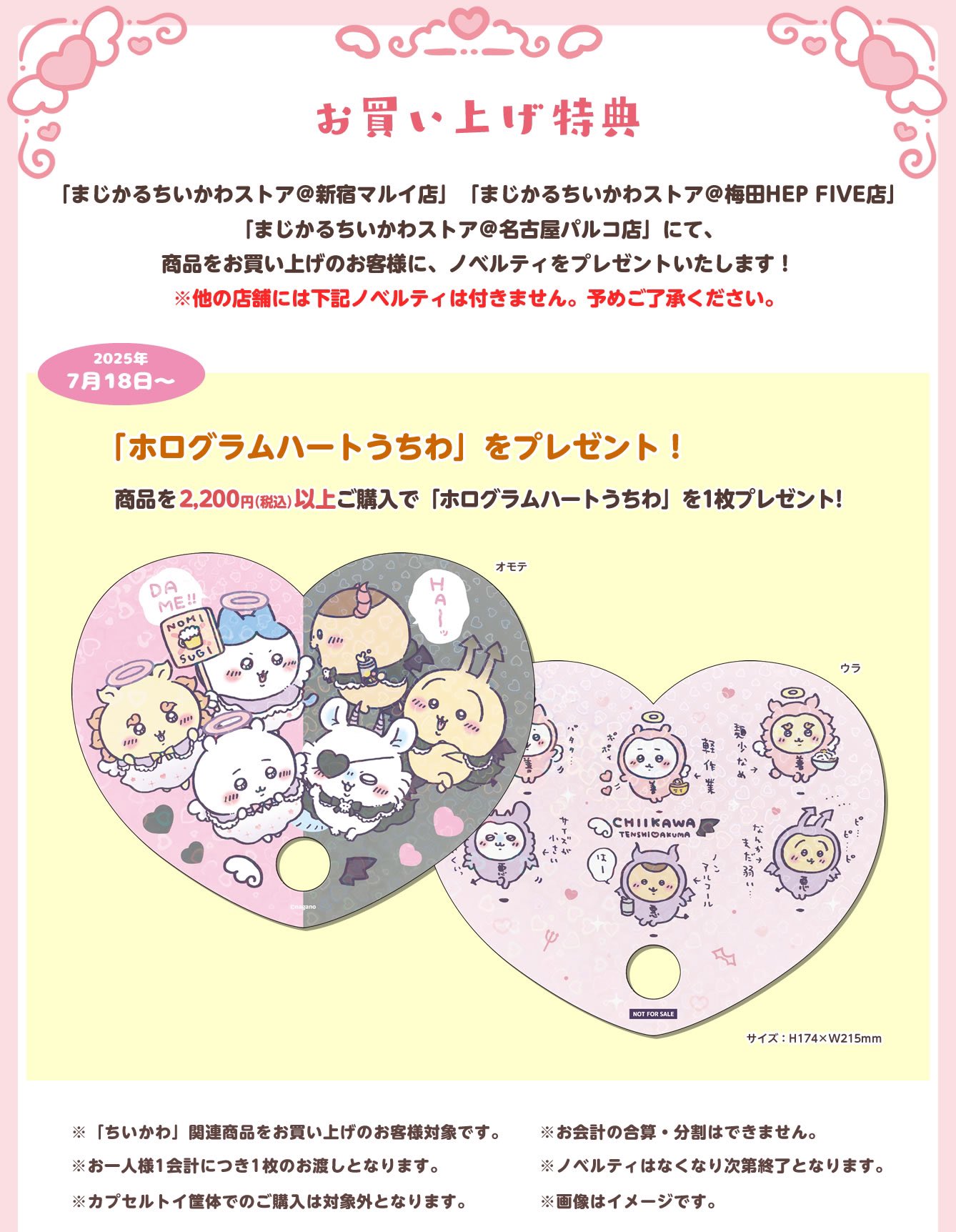まじかるちいかわストア【公式】 on X: 