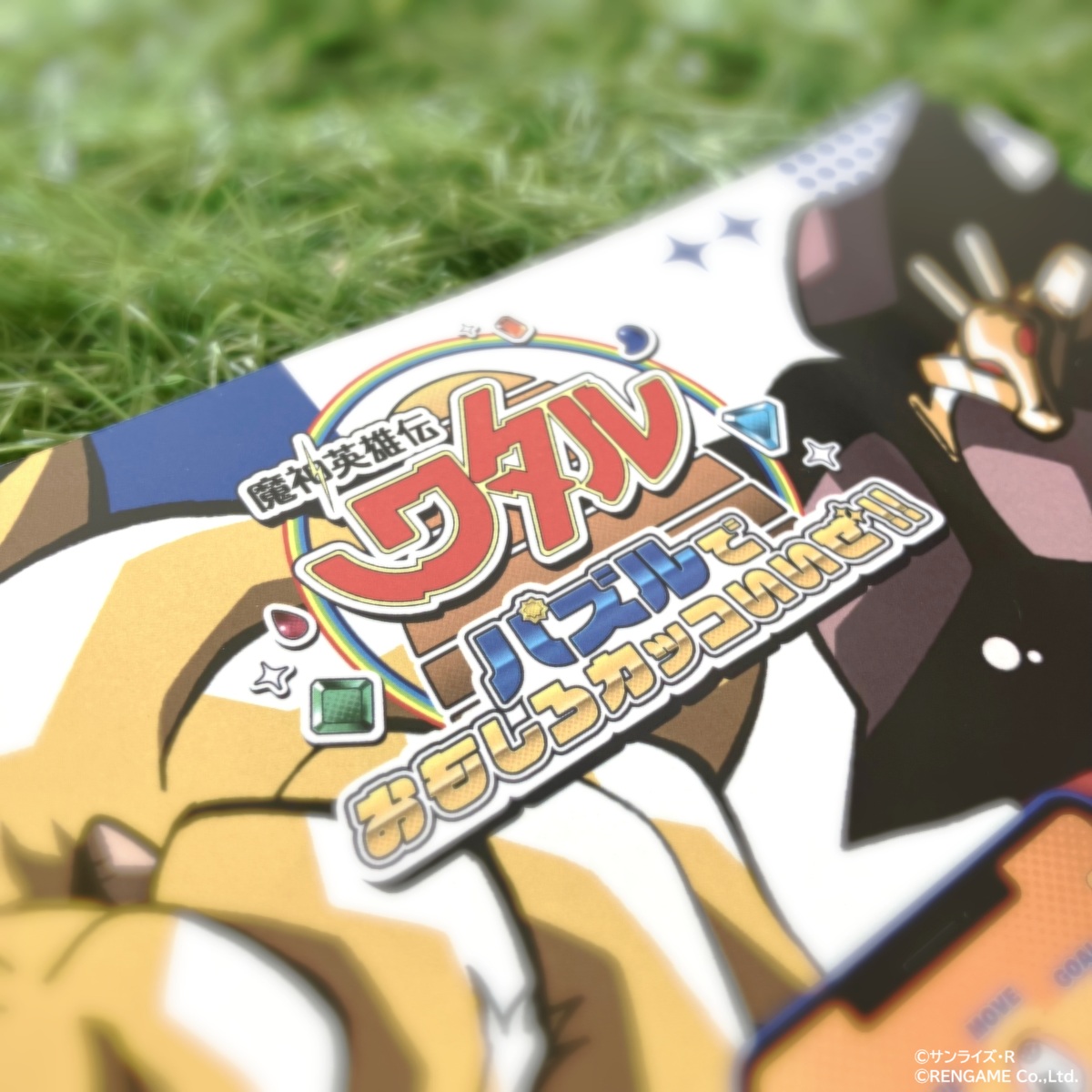 watarupuzzle's tweet image. ただいま #ワタル展 開催中！

#ワタパズ のチラシは、物販エリア前にある「メッセージボード付近」に設置しております。お立ち寄りの際はぜひ手に取ってみて下さい🌟
引き続きよろしくお願いします🐉