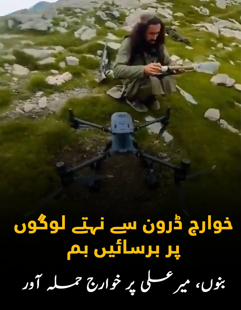 Dukhtar_E_K's tweet photo. دہشت گرد خوارج کواڈ کاپٹر (ڈرون) سے بم گرا رہے ہیں۔ بنوں اور میر علی کے ارد گرد عام عوام الرٹ رہیں اور اپنا دھیان رکھیں.

#FAKExposed https://t.co/qXROmZyCIT