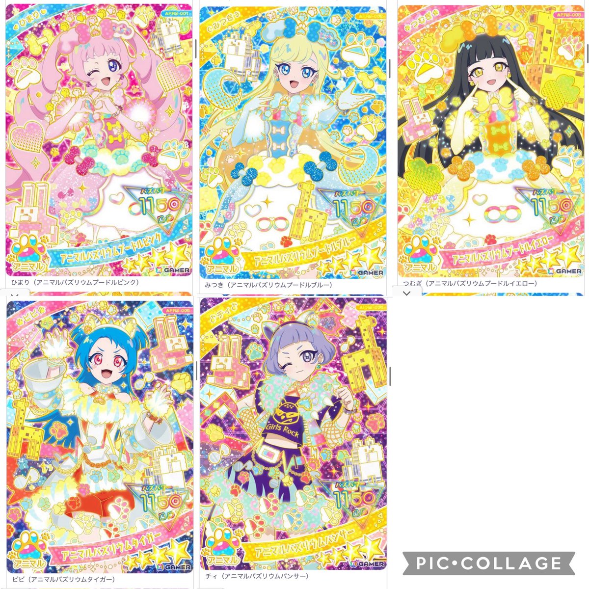 リング3弾では、 シクフレに「アニマルバズリウムプードル」 ビビに