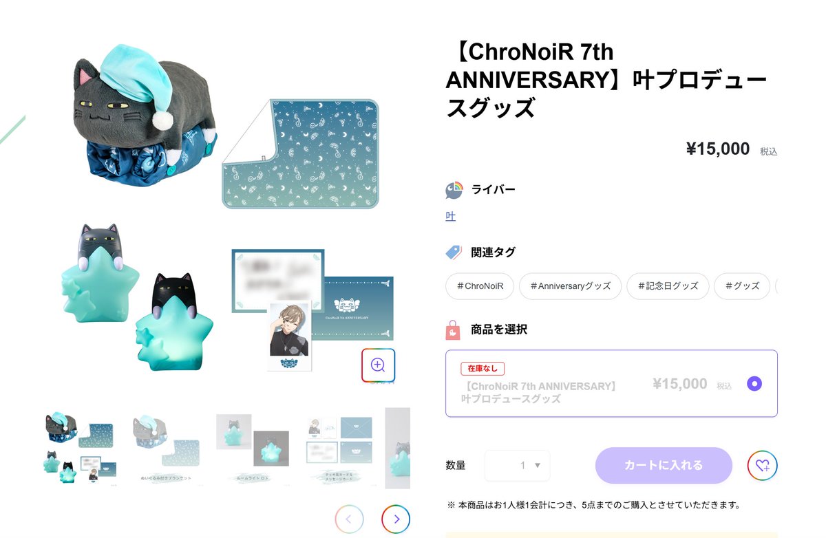 な、なくなってる！？10分経ってませんよ！ 【ChroNoiR 7th