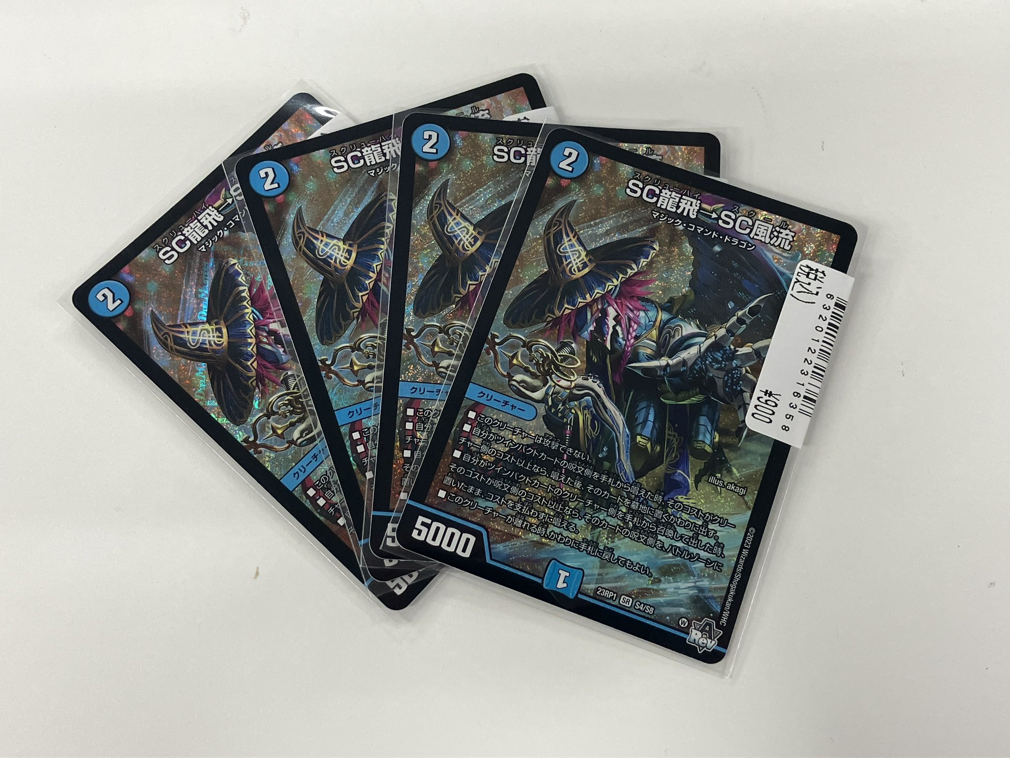 MMP-07 神龍　24時間以内発送 MMP-07 神龍 | ドラゴンボールヒーローズ,スーパー