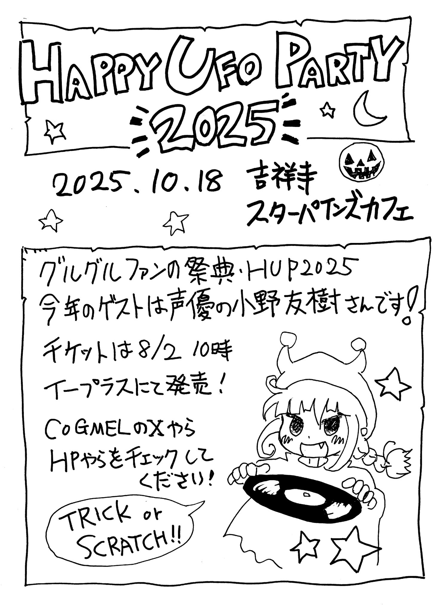 魔法陣グルグル」公式 on X: 