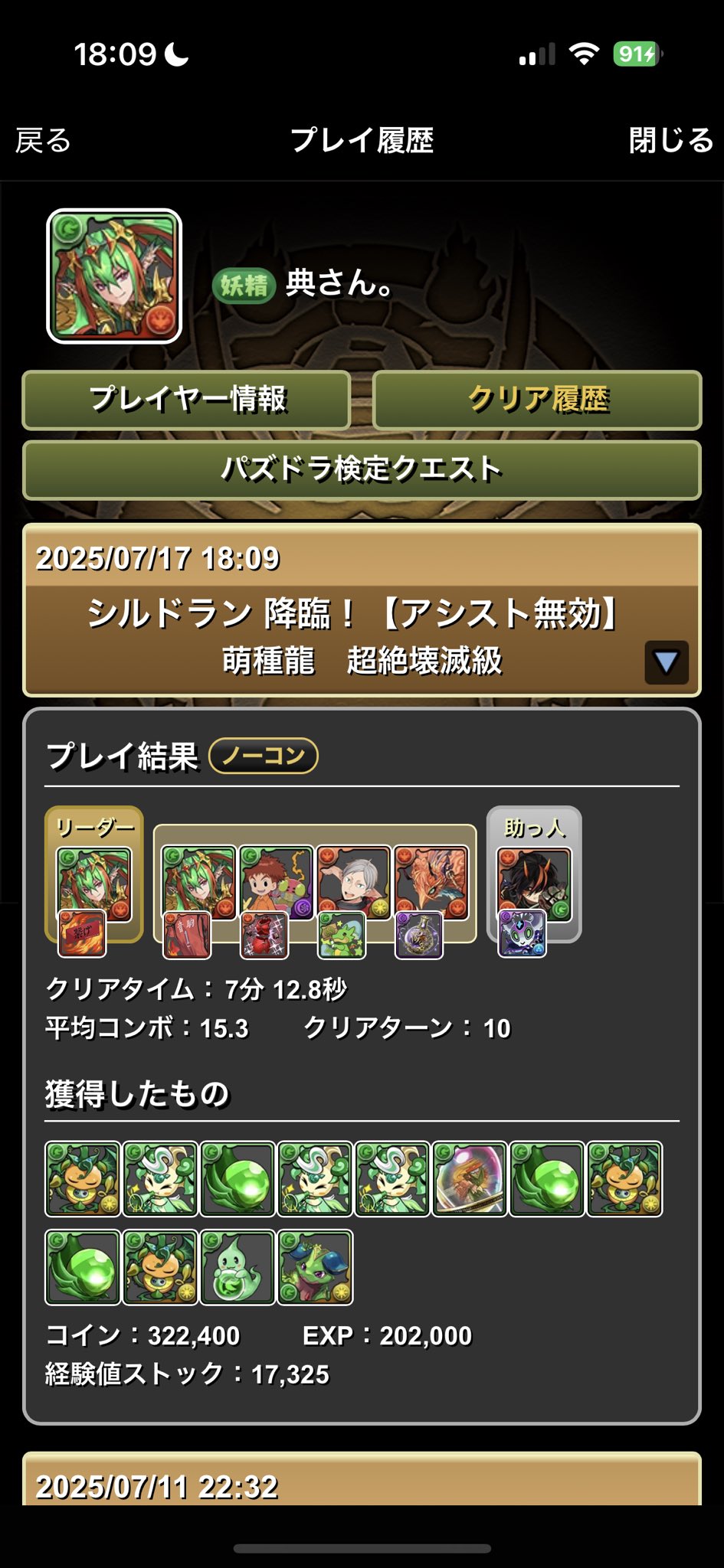 パズドラ様 リクエスト 4点 まとめ商品 典さん。 on X: 
