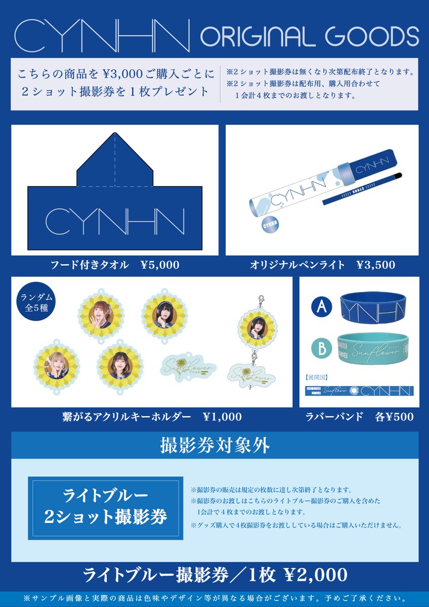 CiON サインありチェキ券×4 CYNHN on X: 