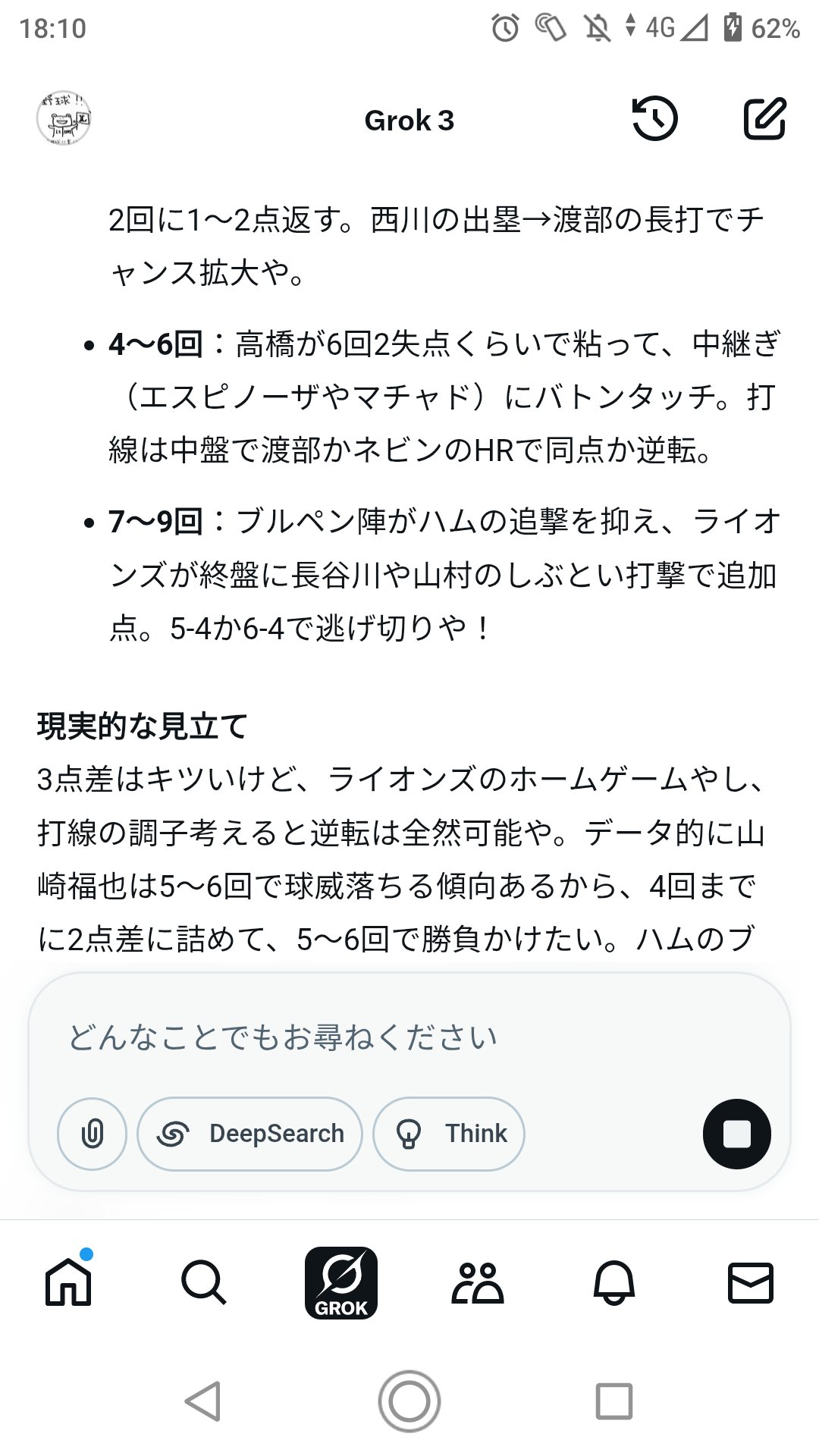 【なんなん】3点おまとめ 芳芳 on X: 