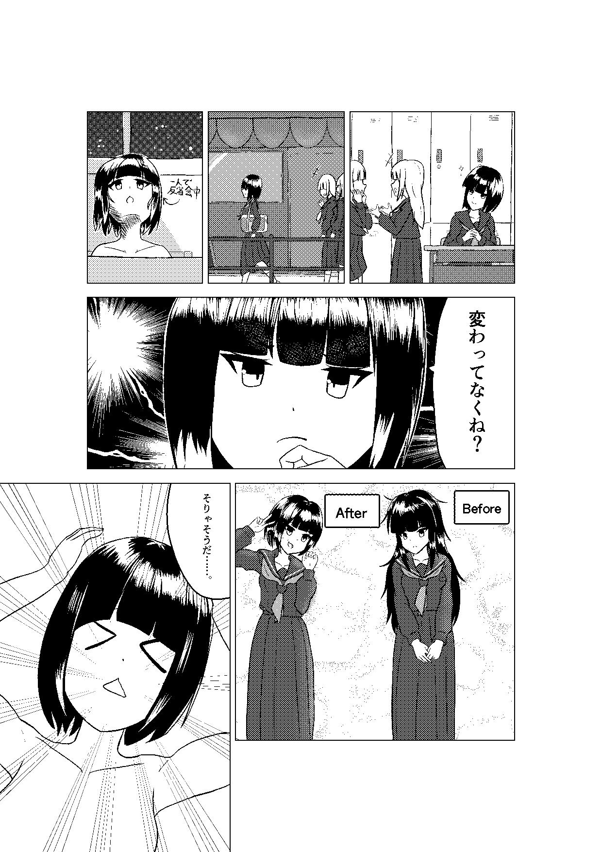 Highlights by 園田うき@C106 日曜 南e-08b (@ukitouchtypist) / X