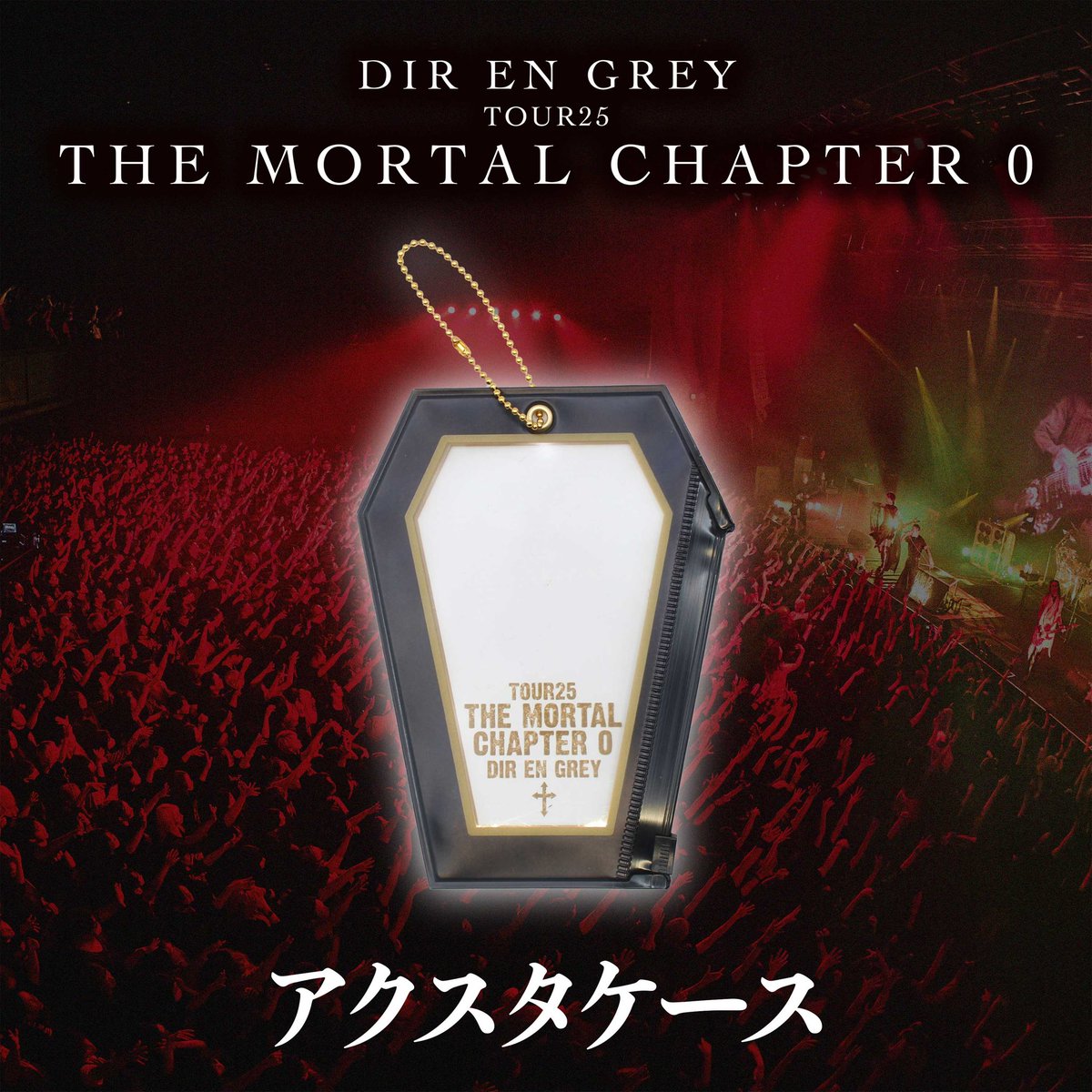 DIRENGREY_JP's tweet image. 【グッズ情報】
アクスタケース
¥1,700
SIZE:100×140mm
#DIRENGREY #THEMORTALCHAPTER0