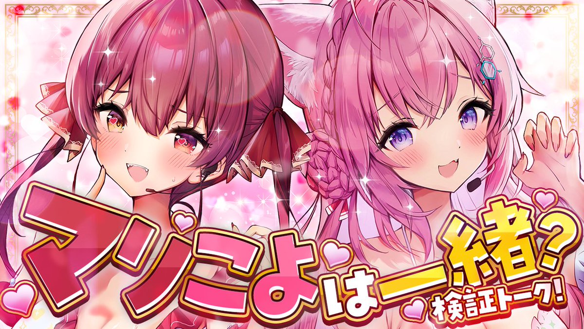 @hakuikoyori: RT by @houshomaruine: \\🏴Collaboration announcement🧪// ⏰7/18 (Fri) 7:00pm⏰‼ We're talking about whether it's "more than Marine Moko"! According to Hokken Marine, "Marine is even the same as Marine too!!" (Mainly against Laplace) ...Is it true? Let's check it out with Marshmallow Talk! ! ✊ ▼ youtube.com/live/NUn4nGzg5… #head pink group