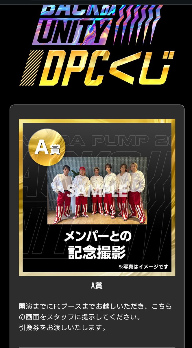 tomojose_dpc's tweet photo. どどど！どうしよう！！！
動機が止まらない…
#livedapump2025back2daunity https://t.co/Khm6cEo73r