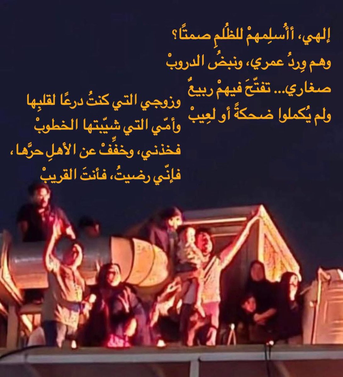 #فاجعة_الكوت