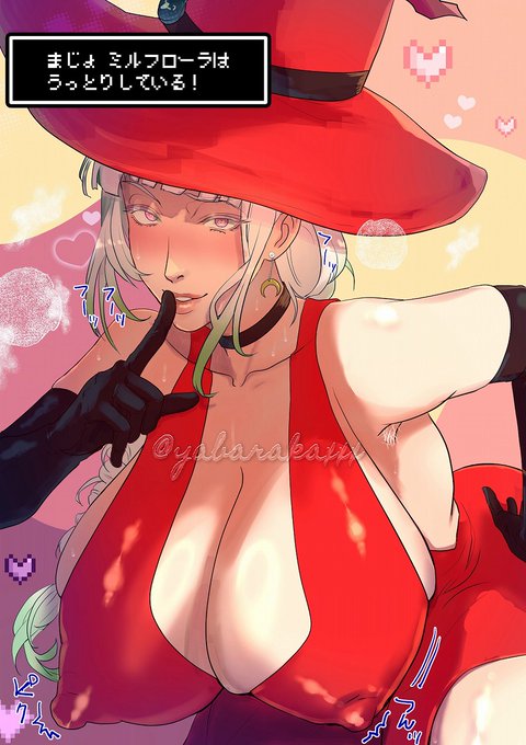 この魔女はいっつもチャーム系の状態異常になってるなあ #オリジナル 