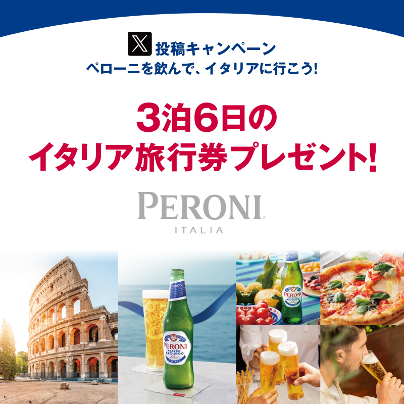 asahibeer_jp's tweet photo. ／
7月末まで！
イタリア6日間の旅が
抽選で最大3組12名様に当たる🇮🇹✈️
#ペローニ X限定キャンペーン
＼

🍺応募方法
① @asahibeer_jpをフォロー
②下記ハッシュタグがついたアサヒビール公式アカウントのポストをリポスト
#ペローニを飲んでイタリアに行こう

▼詳しくはこちら