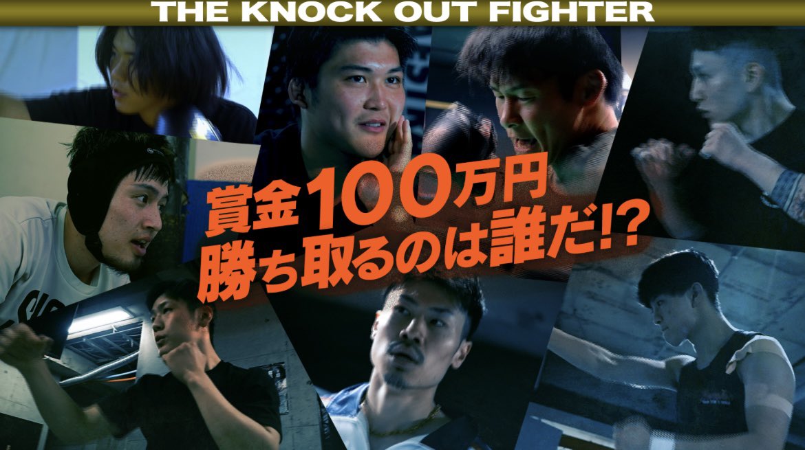 ◤￣￣
　THE KNOCK OUT FIGHTER
　　　    7/18の放送📺
　　　　　　　　　　      ＿＿◢

66kg 1DAYトーナメントがついに開幕！賞金100万円を勝ち穫るのは誰だ！？💥
町田光 vs 三浦健人

TOKYO MX1（テレビのリモコンで9chを選択）
⏰放送日時
23:00～23:30

TOKYO