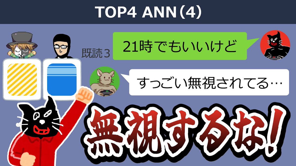 TOP4ch's tweet image. 「【TOP4】圧をかけるな!ヘイパス!ナイッシュー…無視されるキヨvsレト牛ガッチ」の再生回数が100万回を突破しました!
youtu.be/ueq7pk1MThE