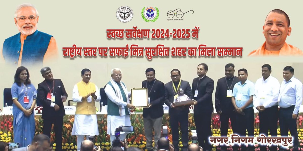 DrMangleshBJP's tweet image. यह गौरवपूर्ण उपलब्धि हमारे यशस्वी CM @myogiadityanath जी के दूरदर्शी नेतृत्व का ही प्रतिफल है। @MoHUA_India, गोरखपुर के समस्त नागरिकों और @NagarNigamGkp के हमारे समर्पित कर्मचारियों को इस अभूतपूर्व सफलता के लिए हृदय से धन्यवाद! 🙏
आइए, इस गति को बनाए रखें।
#Gorakhpur