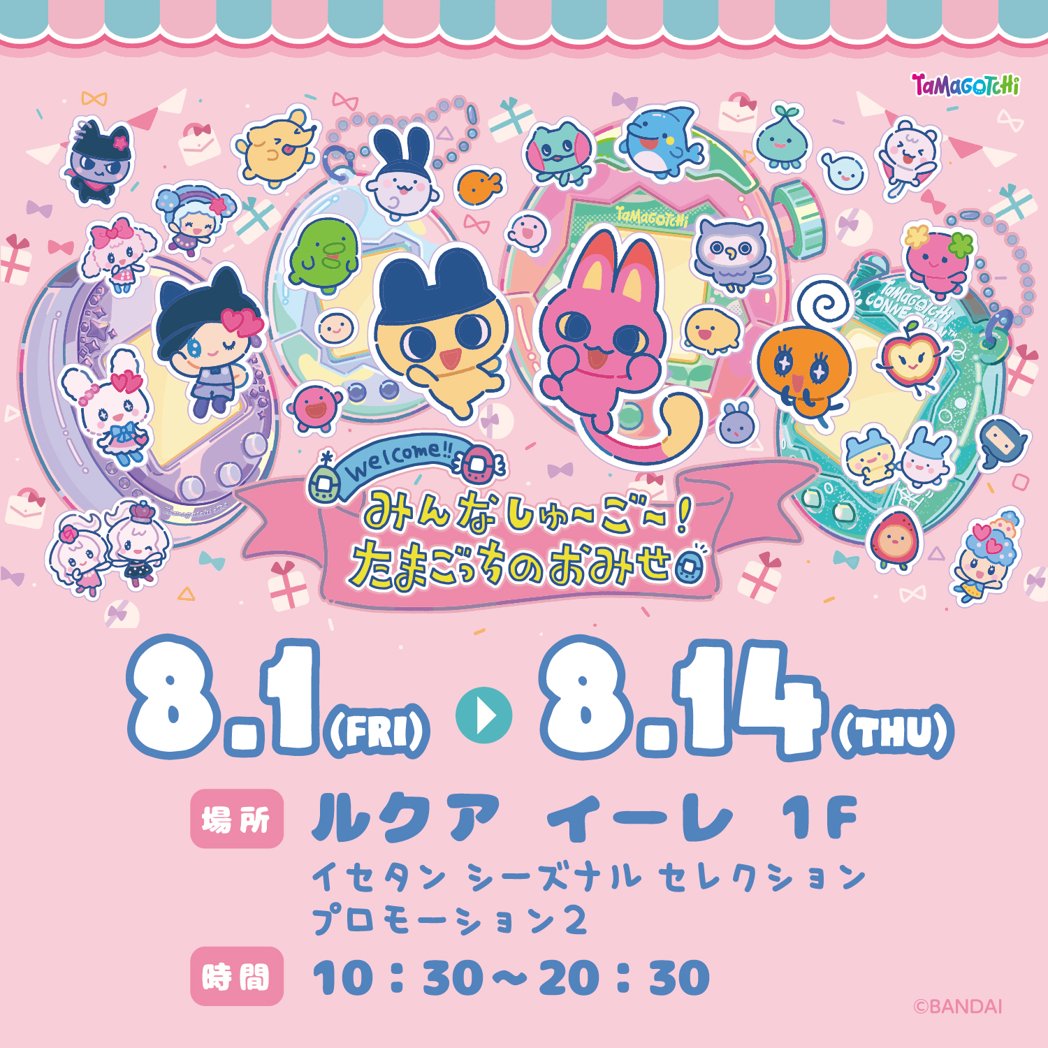 ポケットモンスター すごろく たまごっち あいうえおポスター ポケットモンスター すごろく たまごっち あいうえおポスター