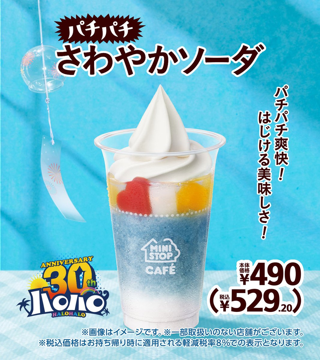 ハロハロ☆ b8786fce-9bfc-4f1a-aa77-