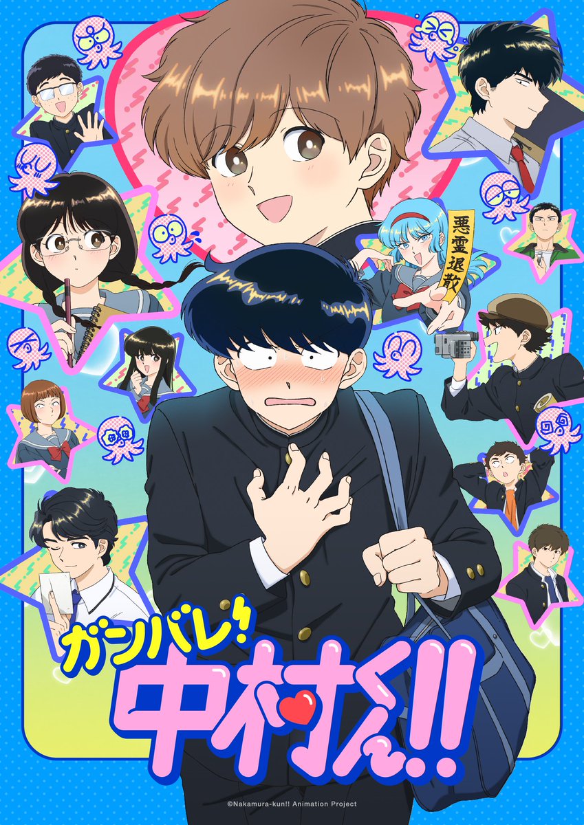 SugoiBingus's tweet image. BL Comedy TV Anime "Go For It, Nakamura!" (Ganbare! Nakamura-kun!!) will share LATEST INFO on September 20.