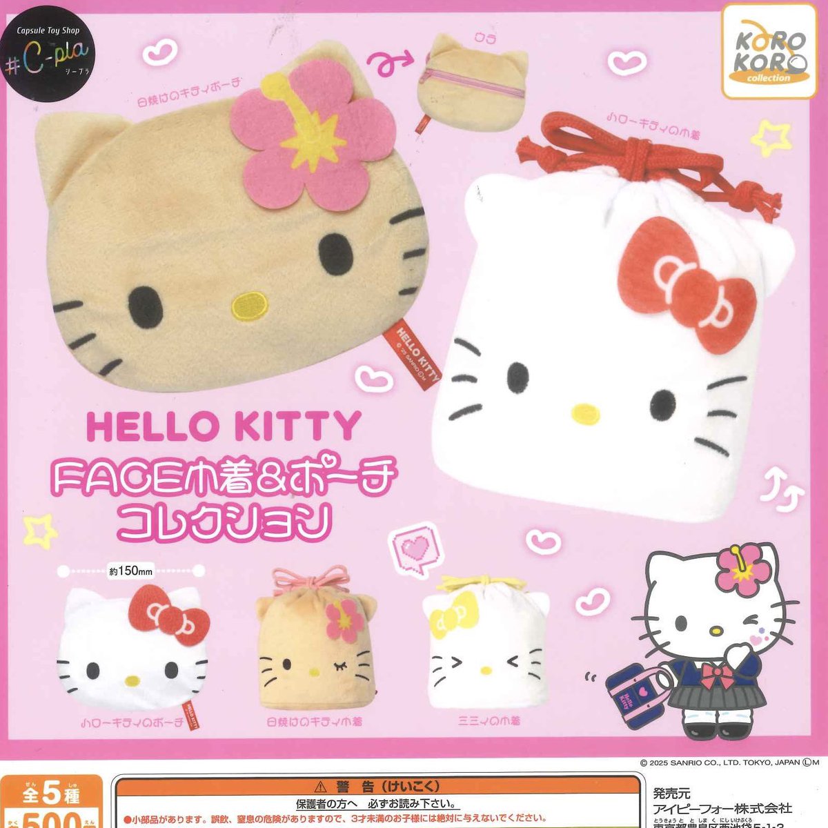 puu__gonn's tweet photo. HELLOKITTY FACE巾着&amp;ポーチコレクション 
C-pla限定 シープラ 交換 サンリオ 日焼けキティ

求）日焼けキティ巾着

譲）ハローキティポーチ
       ミミィの巾着×2

大阪での手渡し希望
dmお願いいたします◎ https://t.co/ZBFvUJq0QN