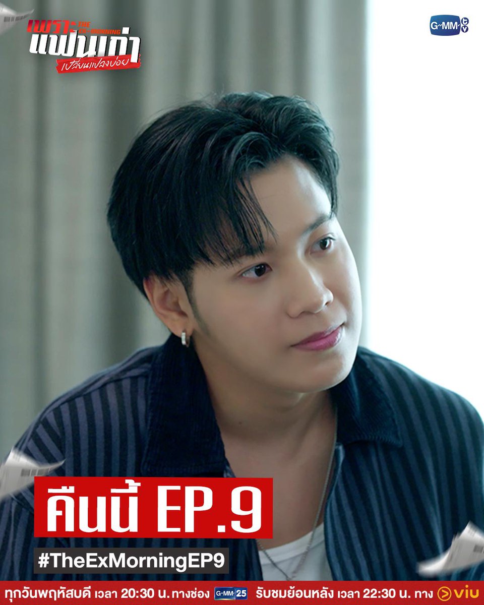 GMMTV tweet media