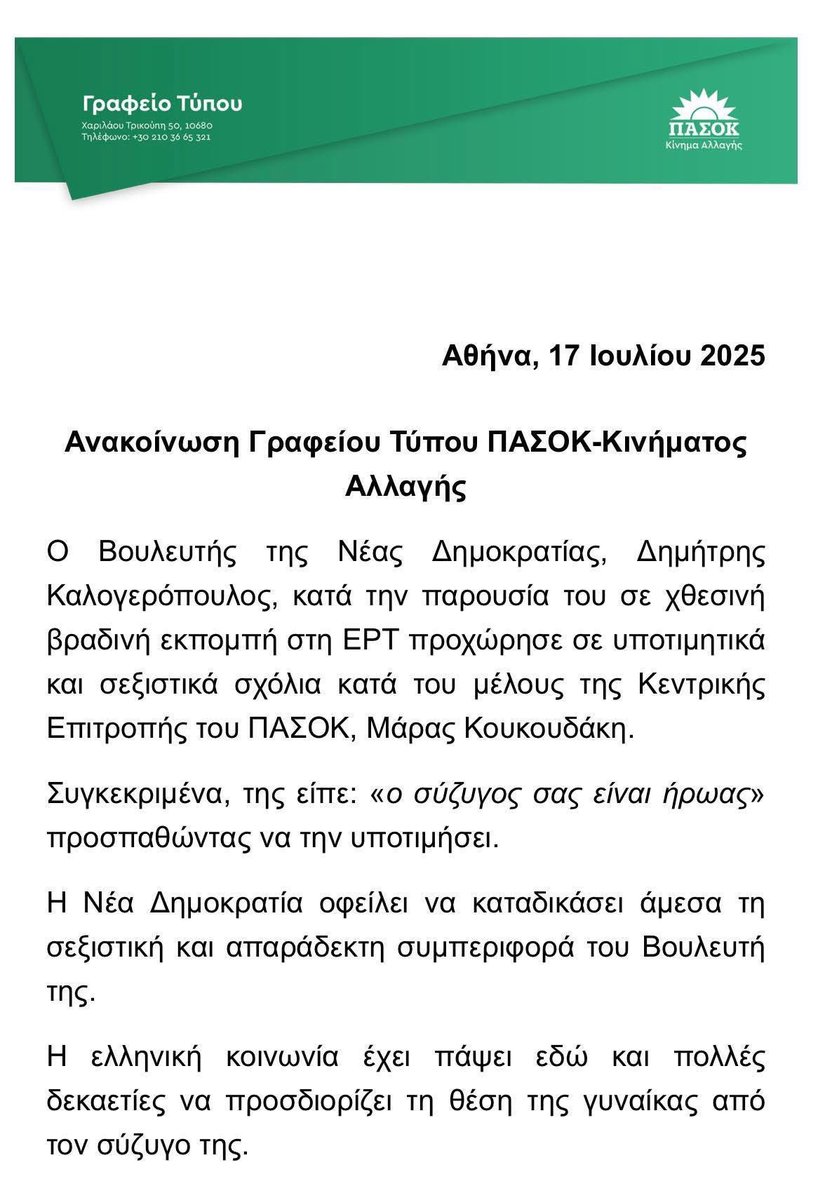 xarrhs_d99's tweet photo. Όσο στριμώχνονται, βγάζουν τον πραγματικό τους εαυτό! Καμία ανοχή! #μετηνΜάρα @Koukoudaki 💪👏 https://t.co/F2tY7PtsLJ