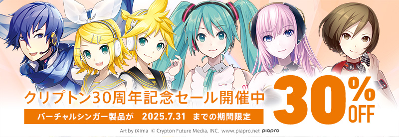 shima_nagoya's tweet image. クリプトン社の30周年を記念し、初音ミクや鏡音リン・レンなどはじめとするバーチャルシンガーシリーズ各種のダウンロード版が軒並み30%OFFとなるキャンペーンが本日よりスタートしました!
普段滅多にセール価格にならない本モデルたち、狙っていた方は是非この機会に!
shimamura.co.jp/shop/nagoya/ar…