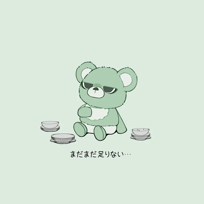 口癖は「痩せたい」