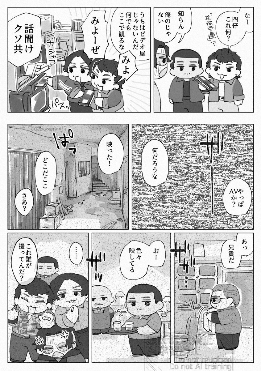 ちょっとホラー 