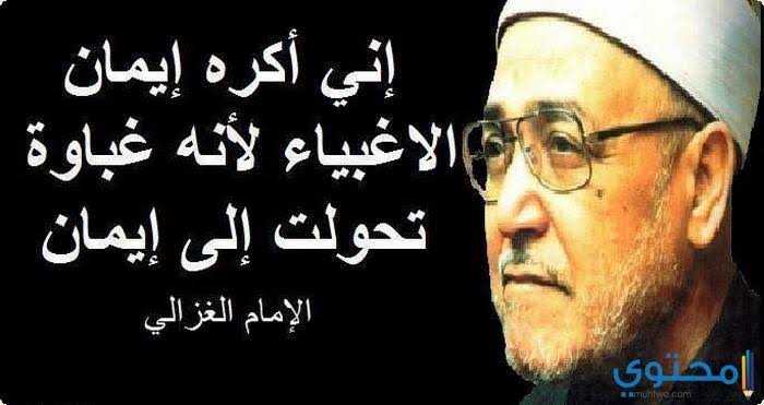 aliimostafa79's tweet photo. @ElDostorEgypt و تأمر على قتله جماعات ودول لأجل ذلك 
وهن أقفاص المحاكمة وصفوه بالعميل والخاين والكافر 
اليوم بإيمانهم يهدمون سوريا ويسلموها للعدو على طبق من ذهب مرصع بالماس.
قال الشيخ محمد الغزالي
ليس بالضرورة أن تكون عميلاً لتخدم عدوك بل يكفيه أن تكون غبيا....
قال أيضا 
أكره إيمان الاغبياء👇 https://t.co/6psnDJrQdJ