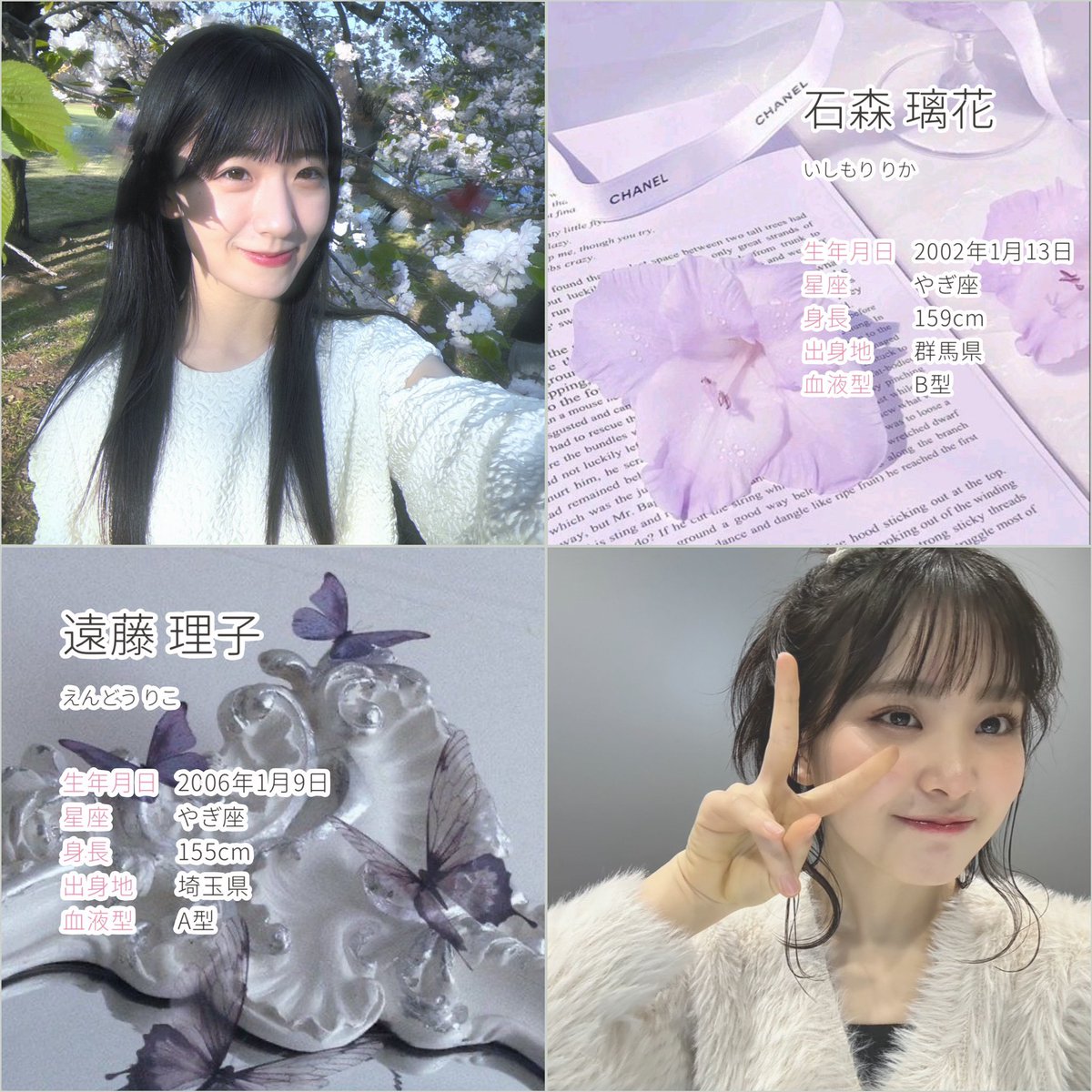 _sanki_chan's tweet photo. #いいねかRTで気になった人フォローする
#櫻坂46好きな人と繋がりたい

        01🚺

                   石 森 璃 花 _ 遠 藤 �� 子

                       お迎え多めです! https://t.co/UBVzt4qK3w