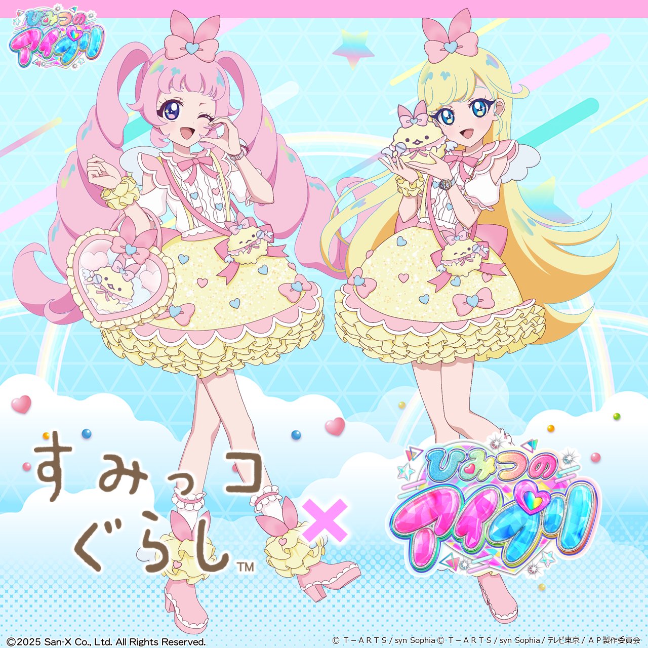 ゲーム「ひみつのアイプリ」「アイプリバース」公式 on X: 