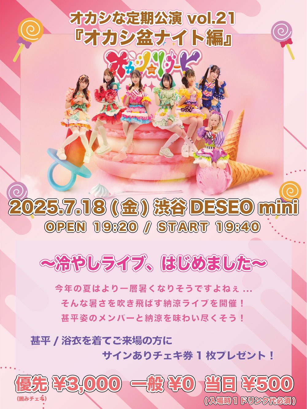 伊織いお/いおのコト 上から見るか 下から見るか限定チェキ付き tomo_pudding on X: 