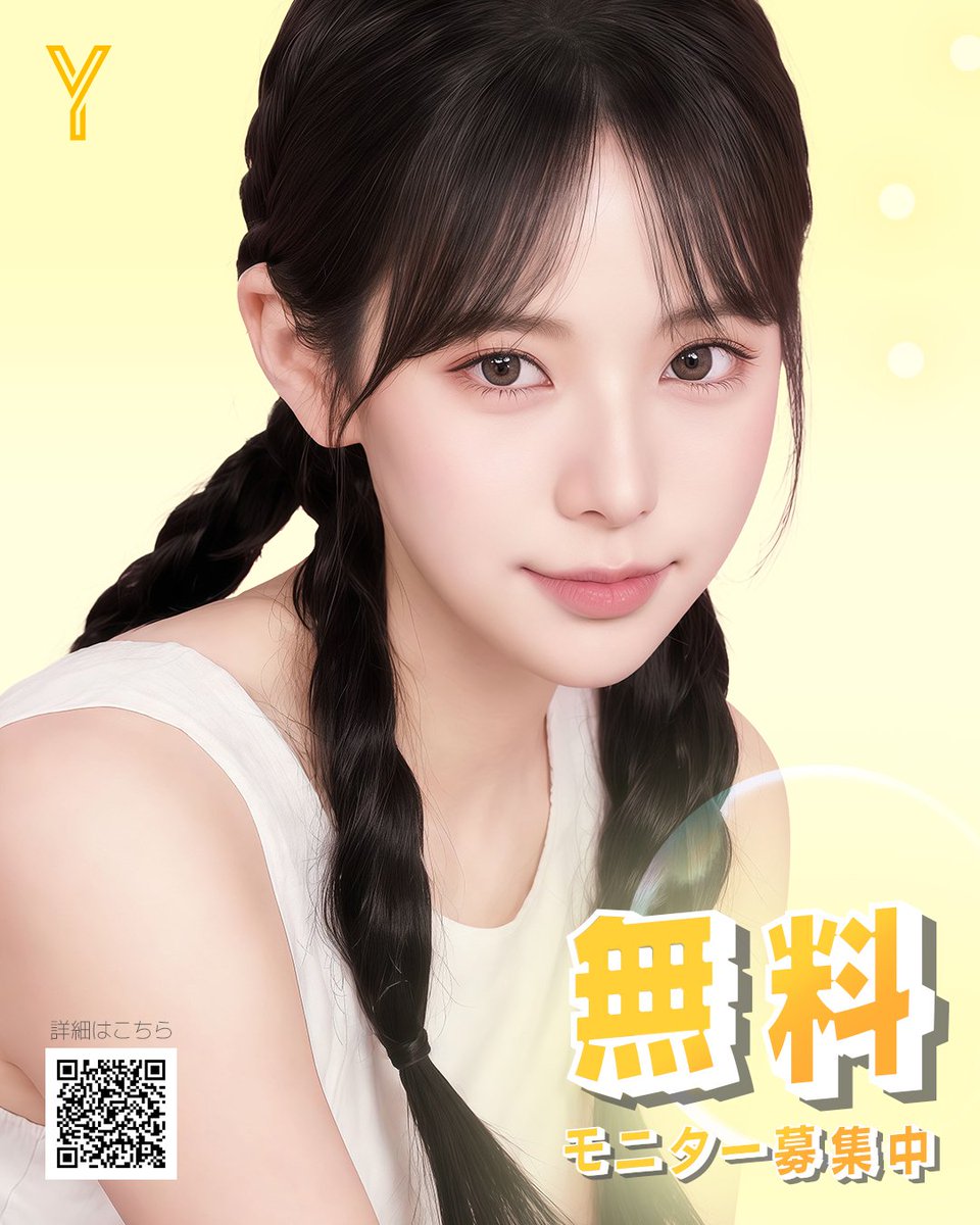 【韓国整形】💛イエロー美容整形外科(日本公式)💛 tweet media