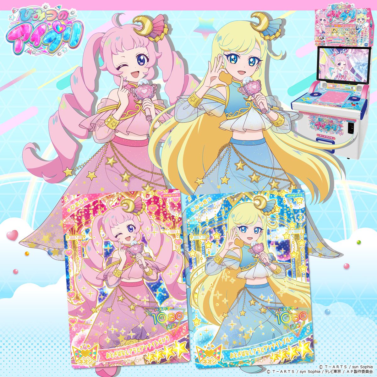 T_ARTS_PRETTY's tweet photo. 【めが姉ぇ】
7月31日（木）稼動予定❣
#ひみつのアイプリ リング3だんのお知らせ📢
 
アニメエンディングにも登場しているコーデ
おとぎばなしアラビアンナイトの
ひまりちゃんとみつきちゃんのアイプリカードが登場✨

💗「ひまり（おとぎばなしアラビアンナイトピンク）」
🌙「みつき（おとぎばなしアラビアンナイトブルー）」

「ひみつのふふふ」でも遊べるわよ💓

くわしくはこちら👇✨
https://t.co/9AgeyYTToR
 
#アイプリ