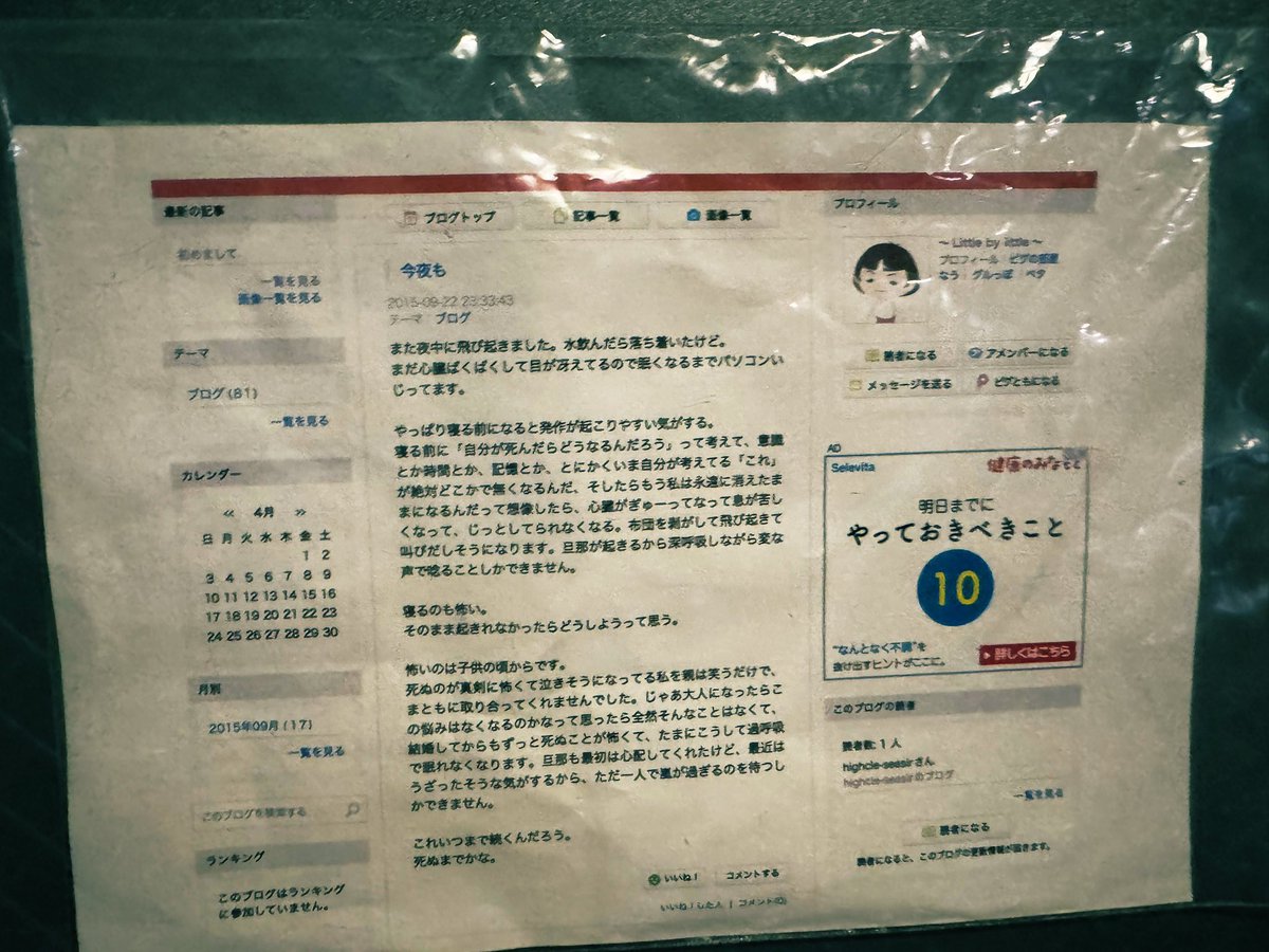 hiroyayuki's tweet image. お誘いしてもらい恐怖心展の先行体験会行ってきました。想像以上に硬派…!恐怖という誰しもがもつ感情を多様に捉えさせてくれるだけでなく、恐怖の定義がとても納得感がありそれまた面白かったです。明日から渋谷で開催、暑い夏にこそぜひ。#恐怖心展